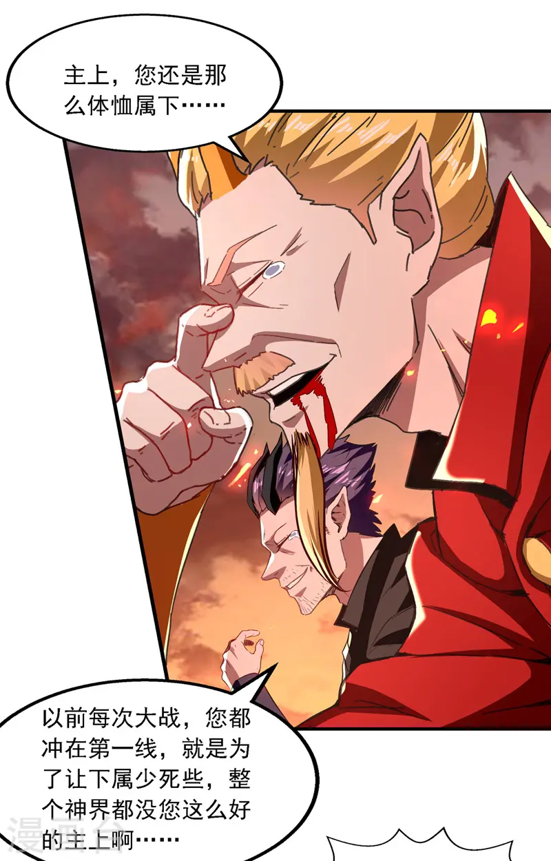 第66话 再度并肩 第19页