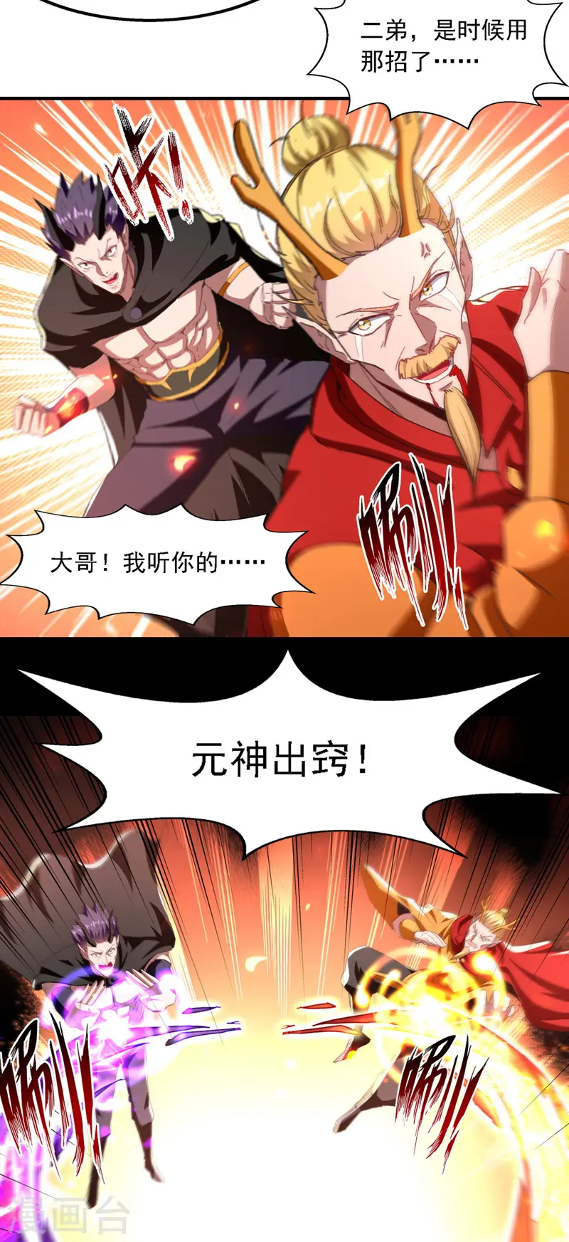 第66话 再度并肩 第20页