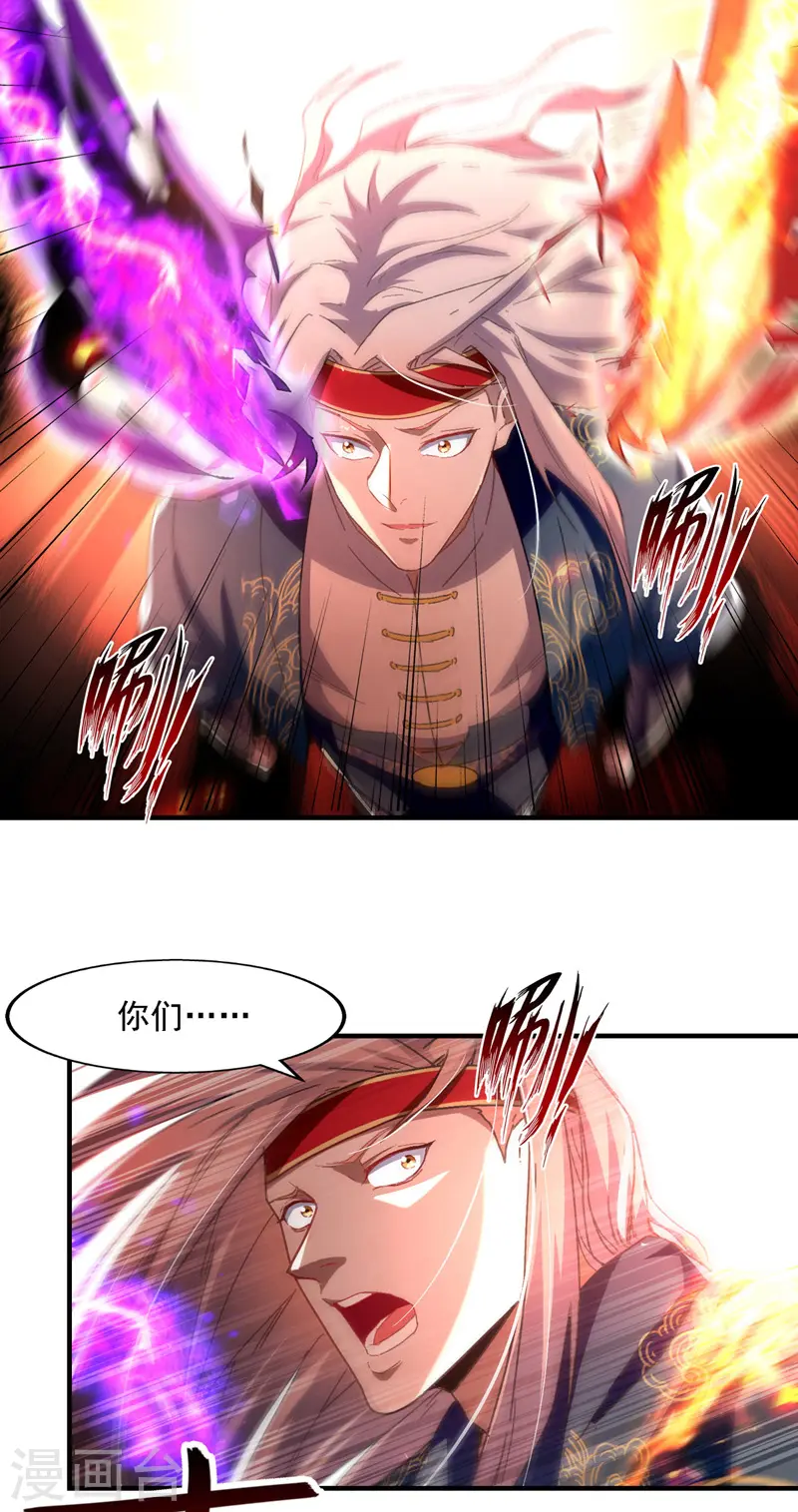 第66话 再度并肩 第21页