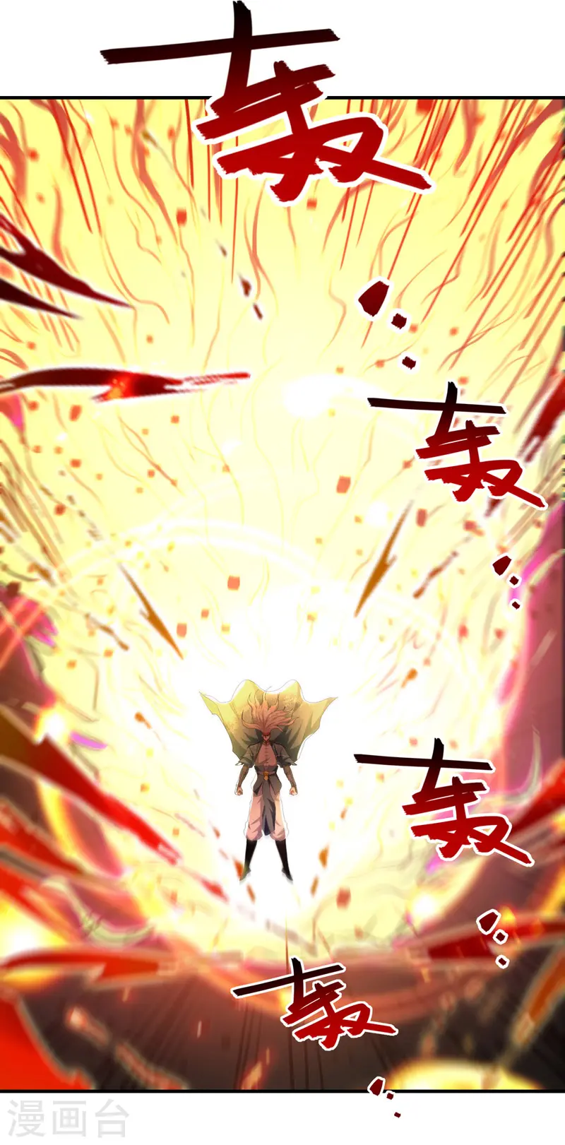 第66话 再度并肩 第23页