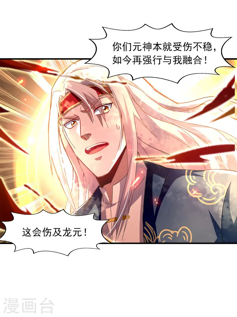 第66话 再度并肩 第24页