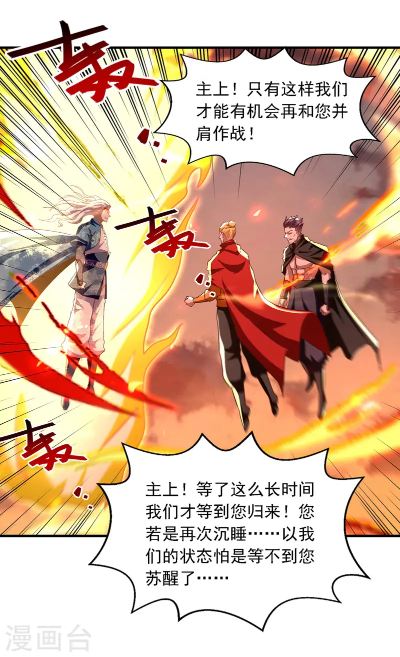 第66话 再度并肩 第25页