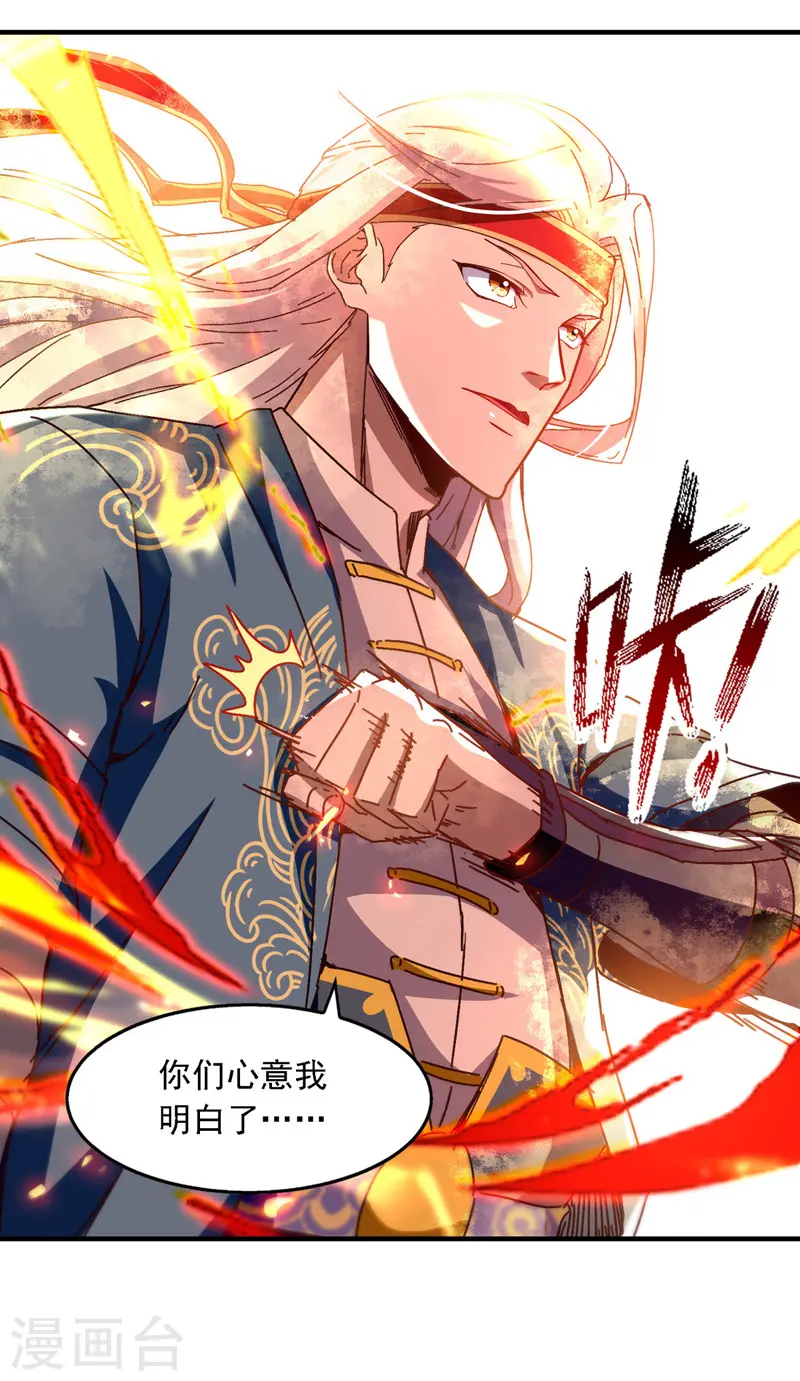 第66话 再度并肩 第26页