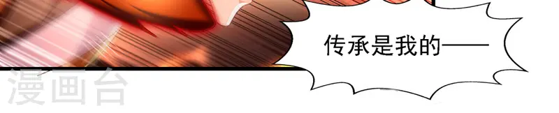 第63话 魔君破封 第12页
