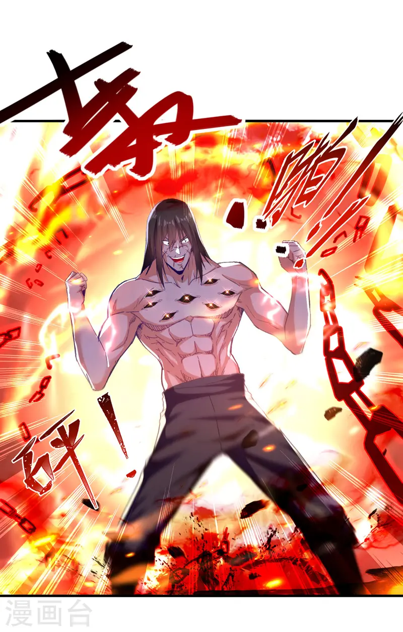 第63话 魔君破封 第20页