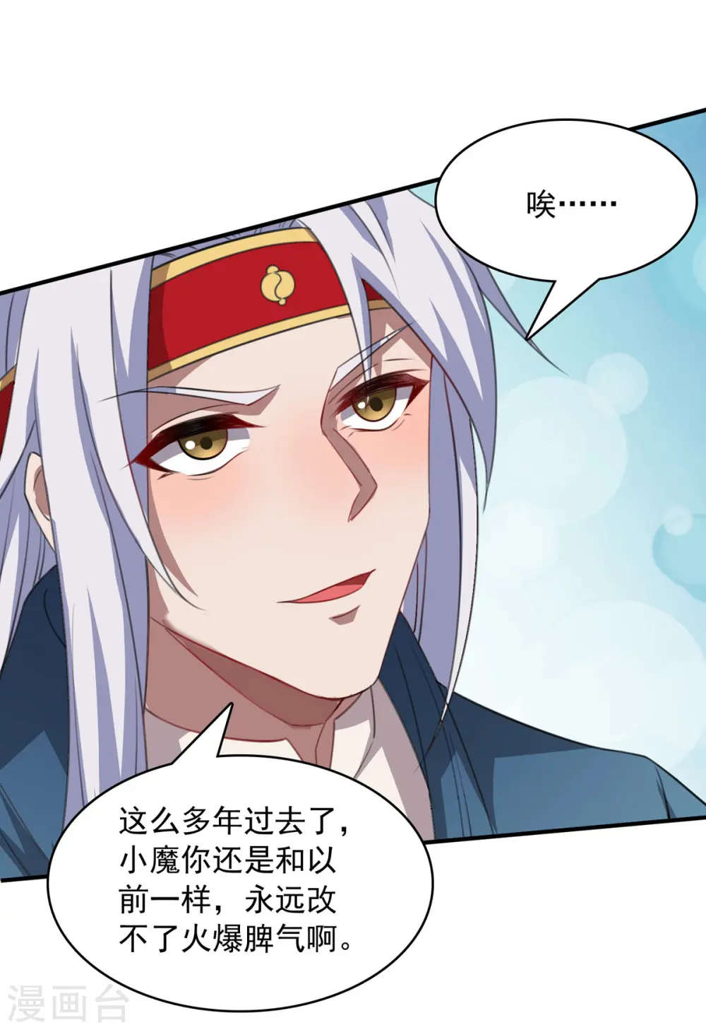 第62话 真相 第1页
