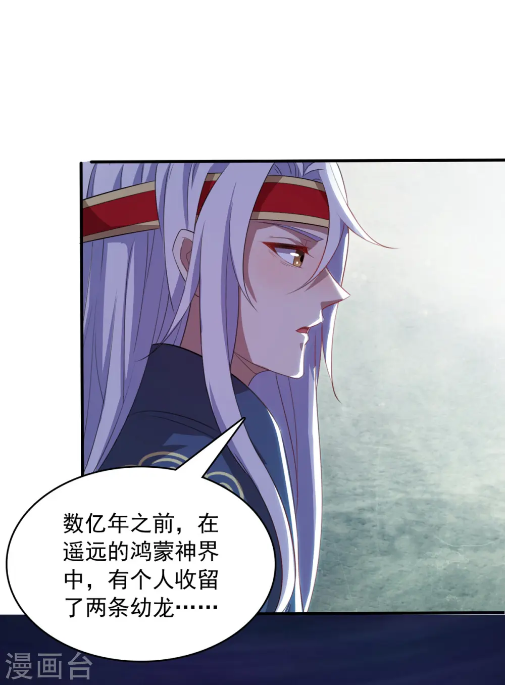 第62话 真相 第4页