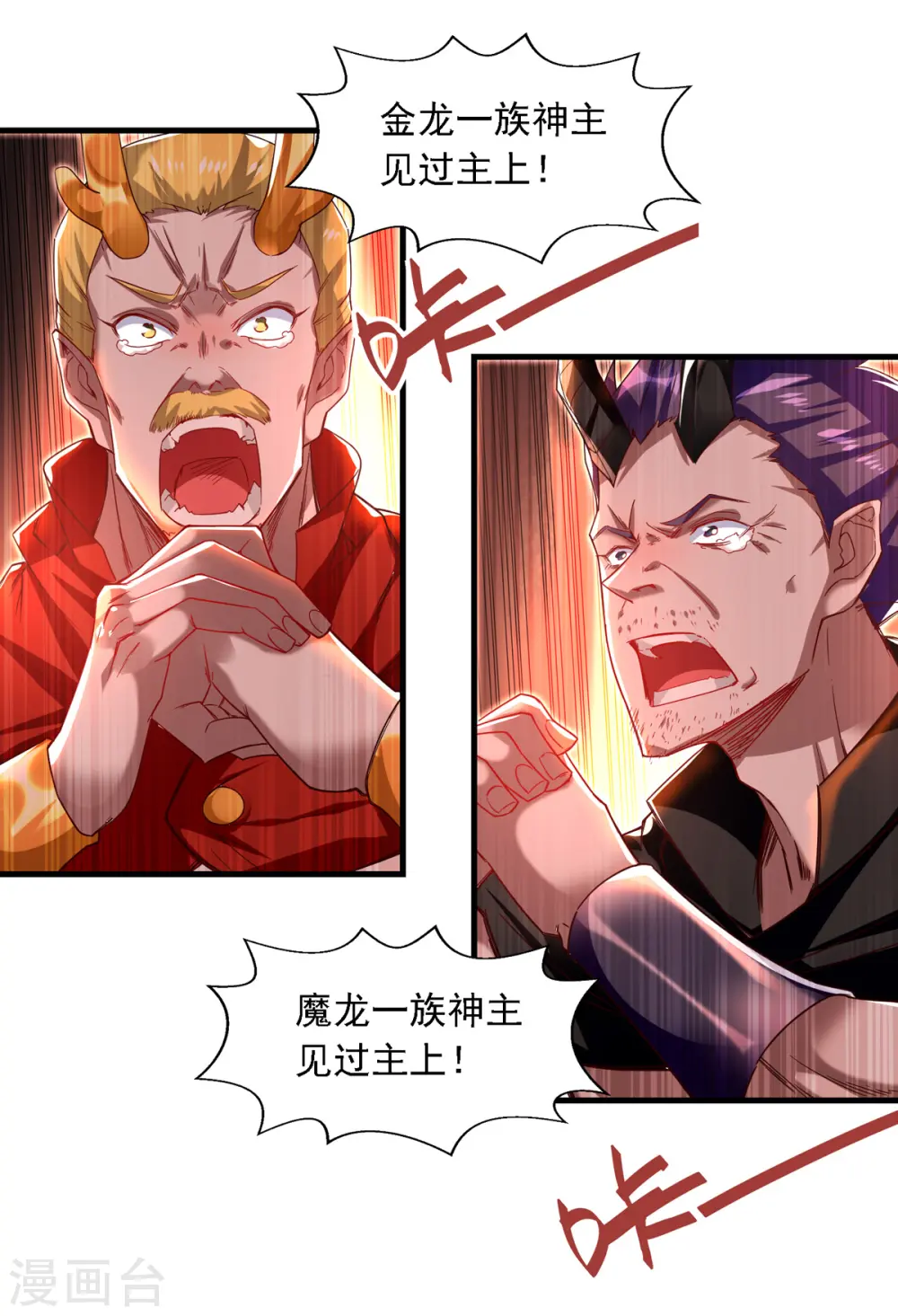 第62话 真相 第10页
