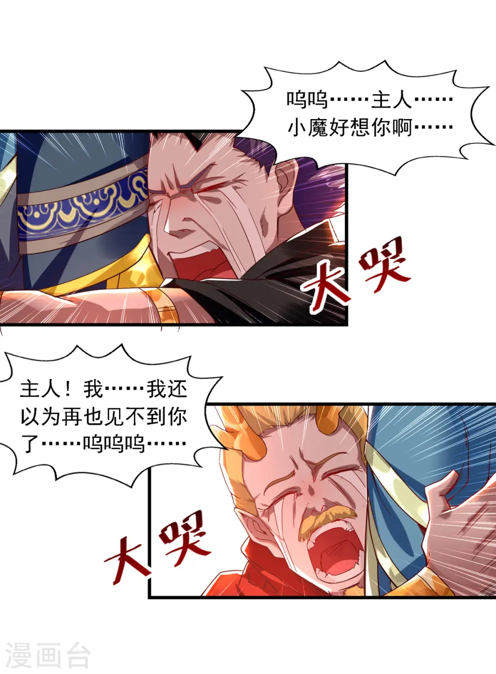 第62话 真相 第12页