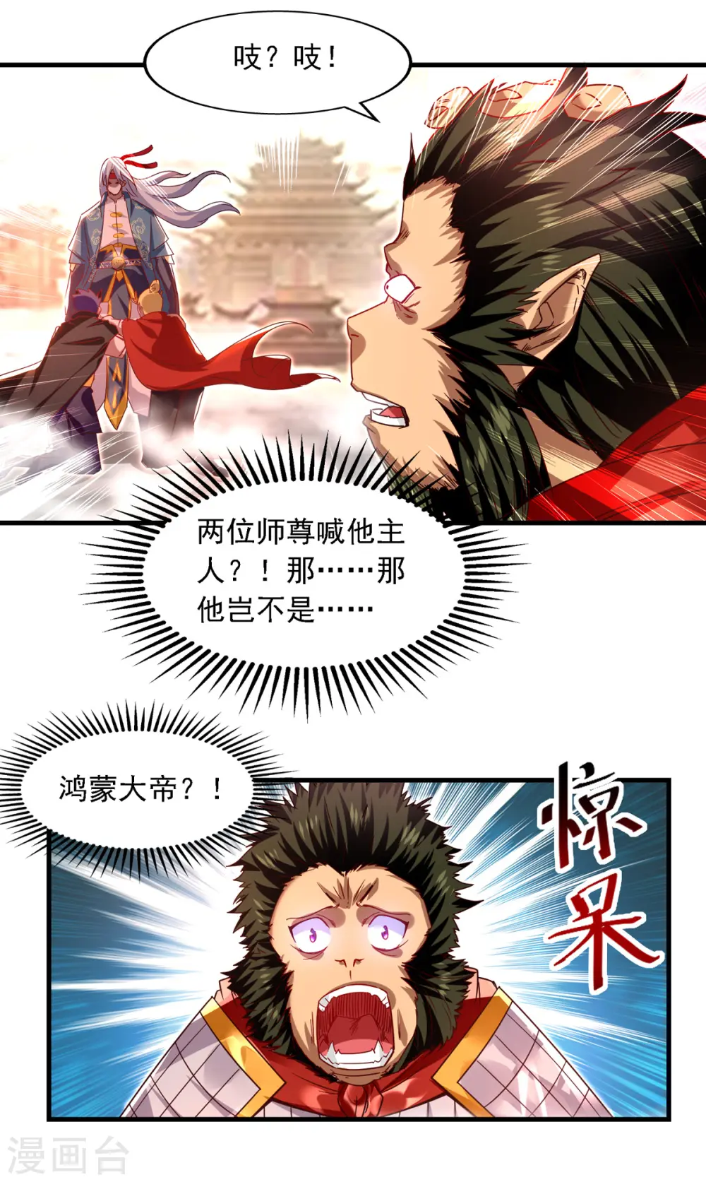 第62话 真相 第13页