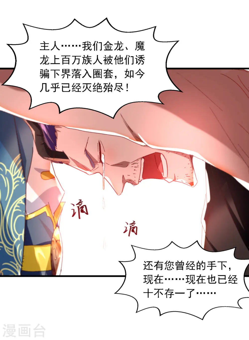 第62话 真相 第17页