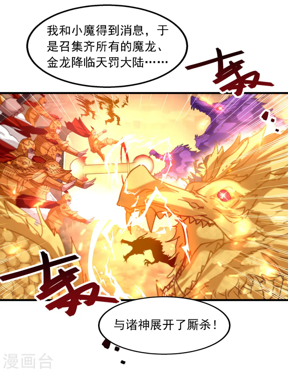 第62话 真相 第20页