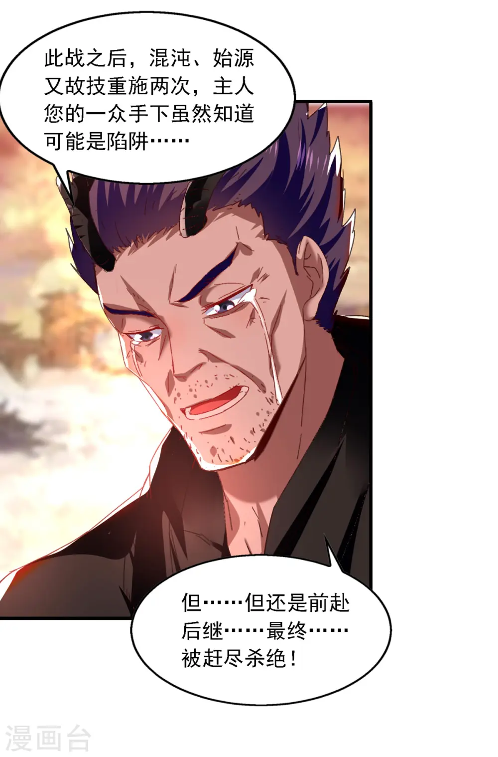 第62话 真相 第23页