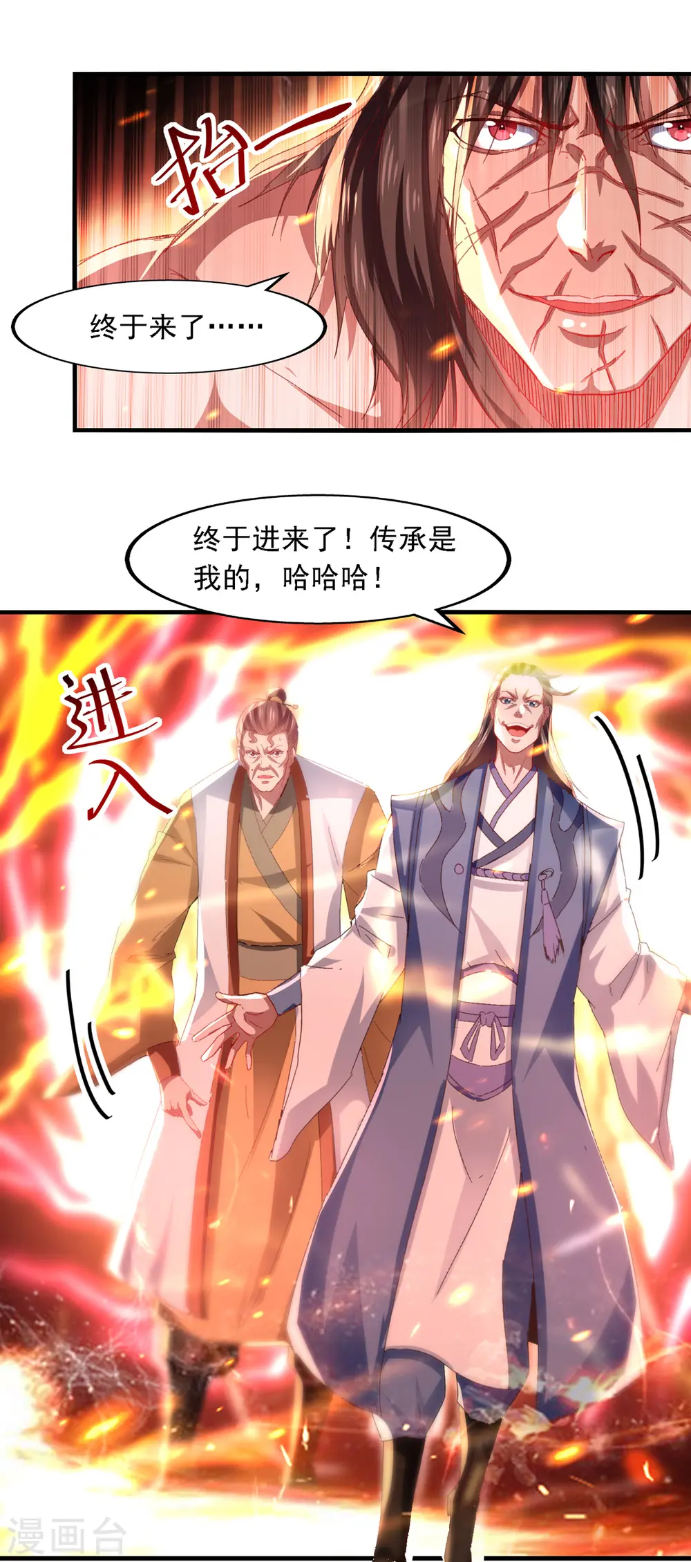 第62话 真相 第26页