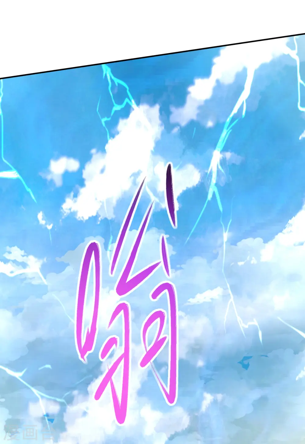 第61话 神主天宫 第7页
