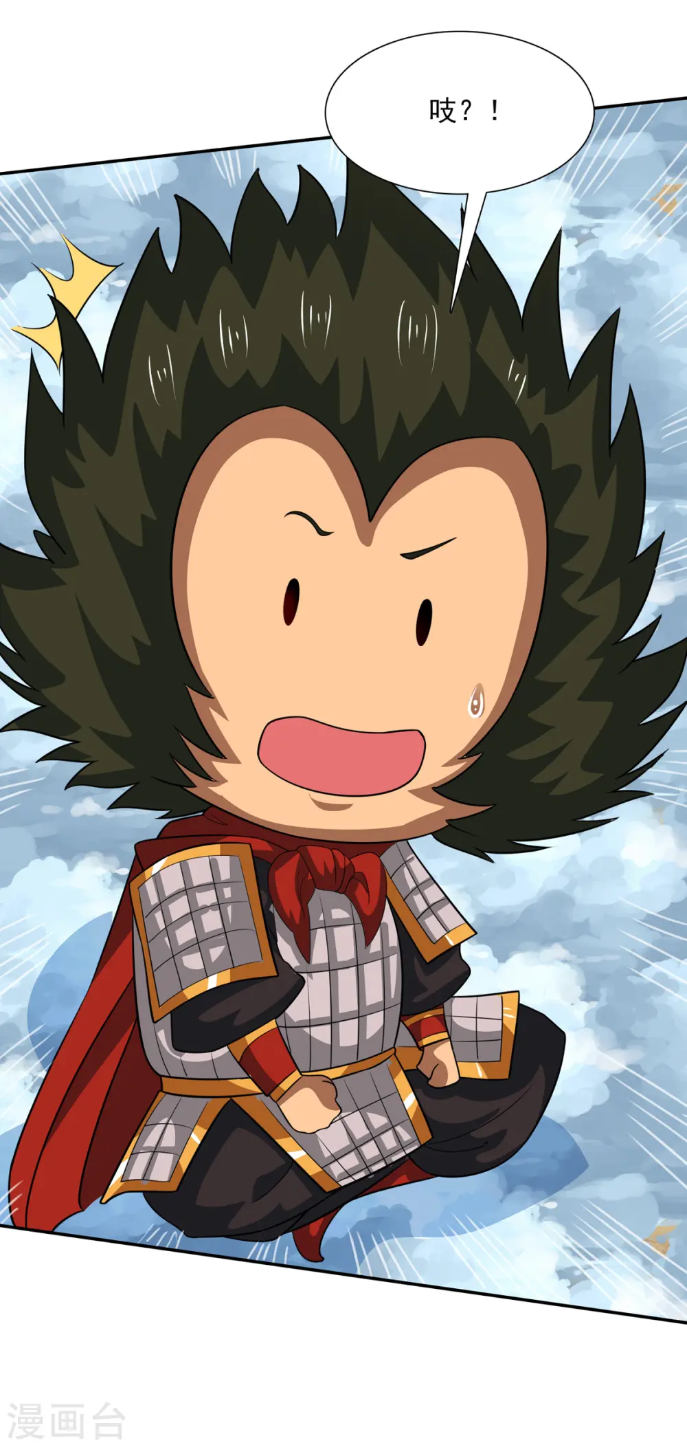 第61话 神主天宫 第9页