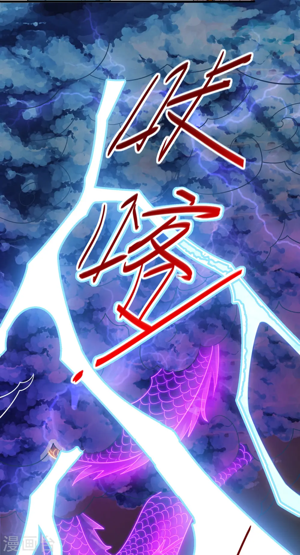 第61话 神主天宫 第19页