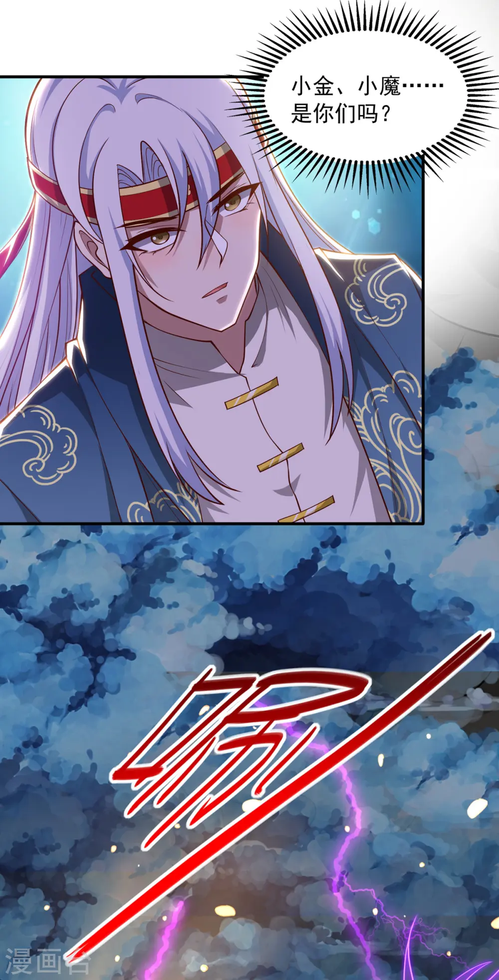第61话 神主天宫 第21页