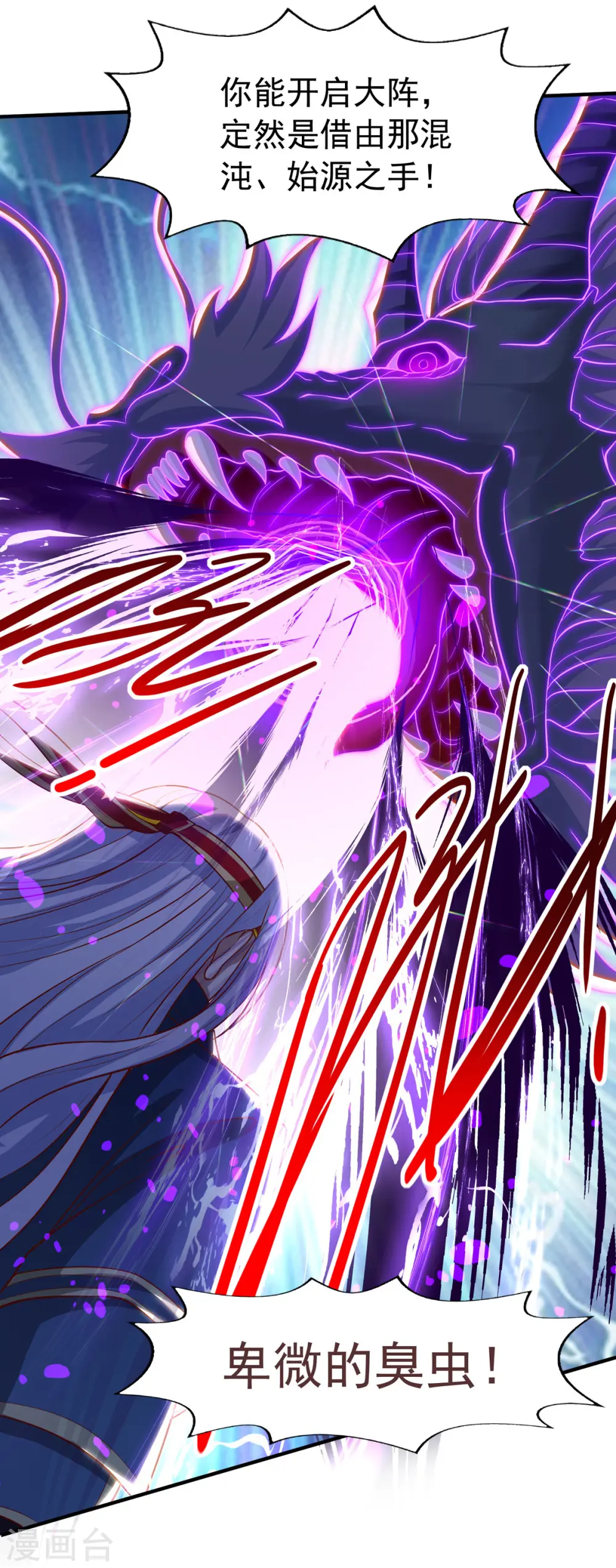 第61话 神主天宫 第26页