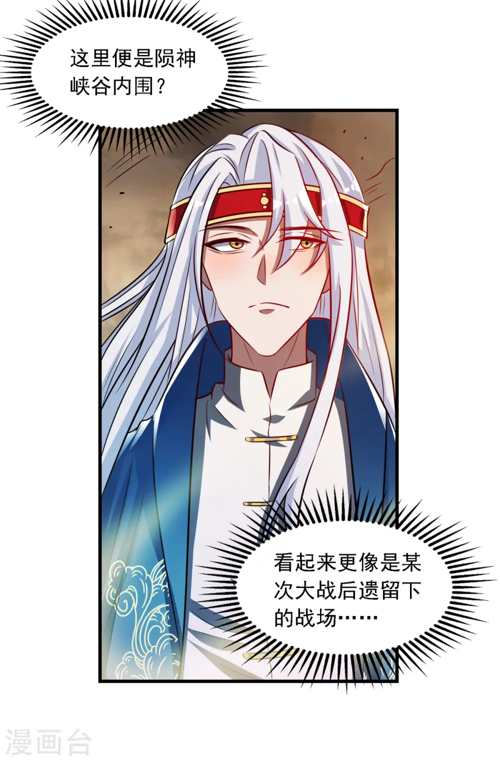 第59话 闯阵 第3页