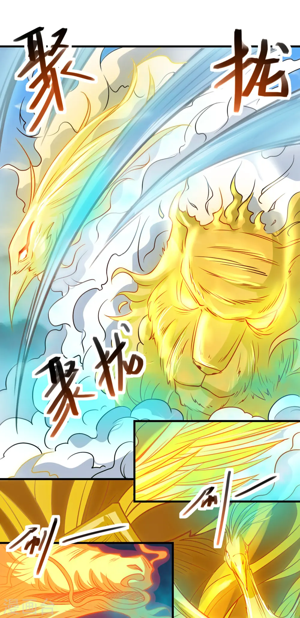第59话 闯阵 第10页