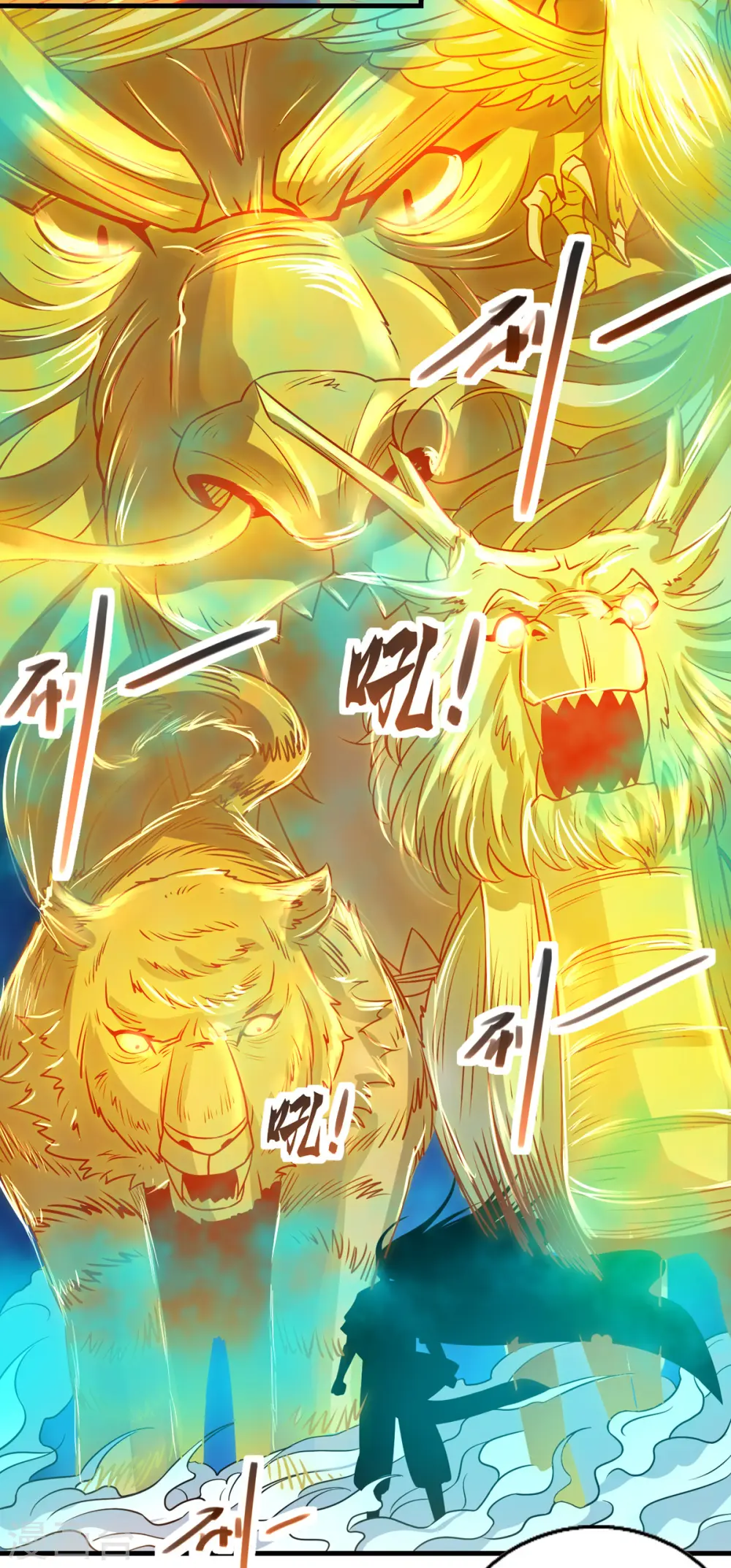 第59话 闯阵 第11页