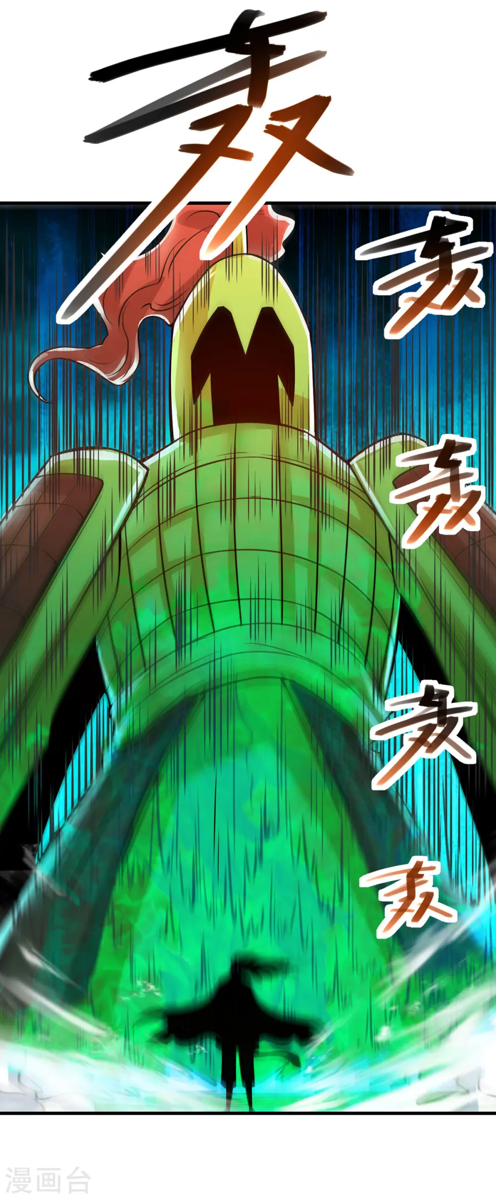 第59话 闯阵 第14页