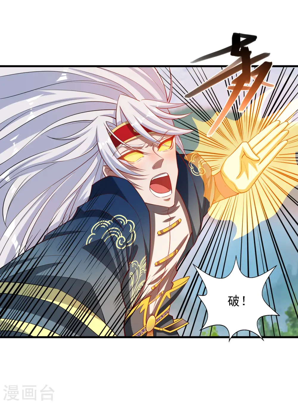 第59话 闯阵 第15页