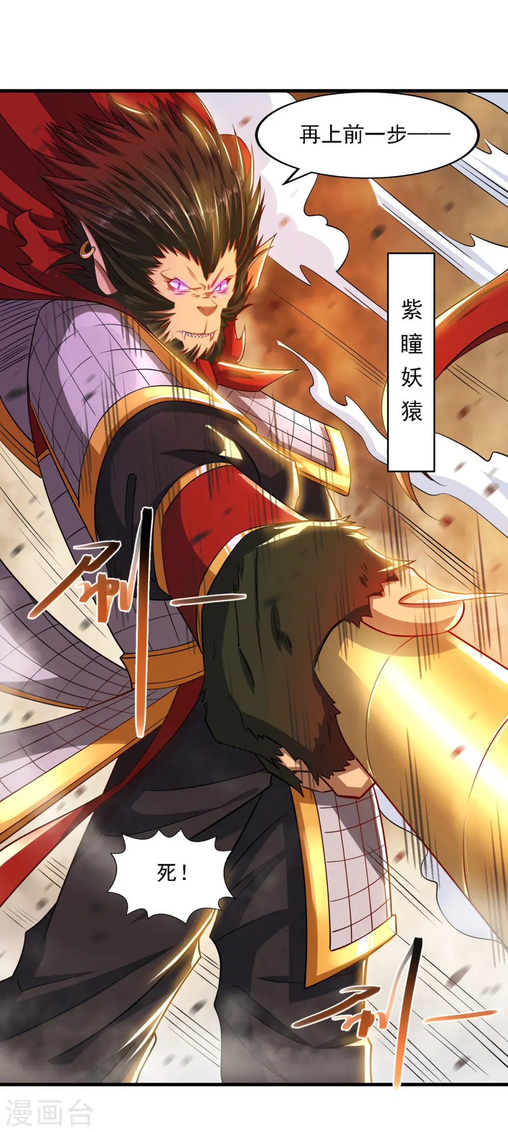 第59话 闯阵 第19页
