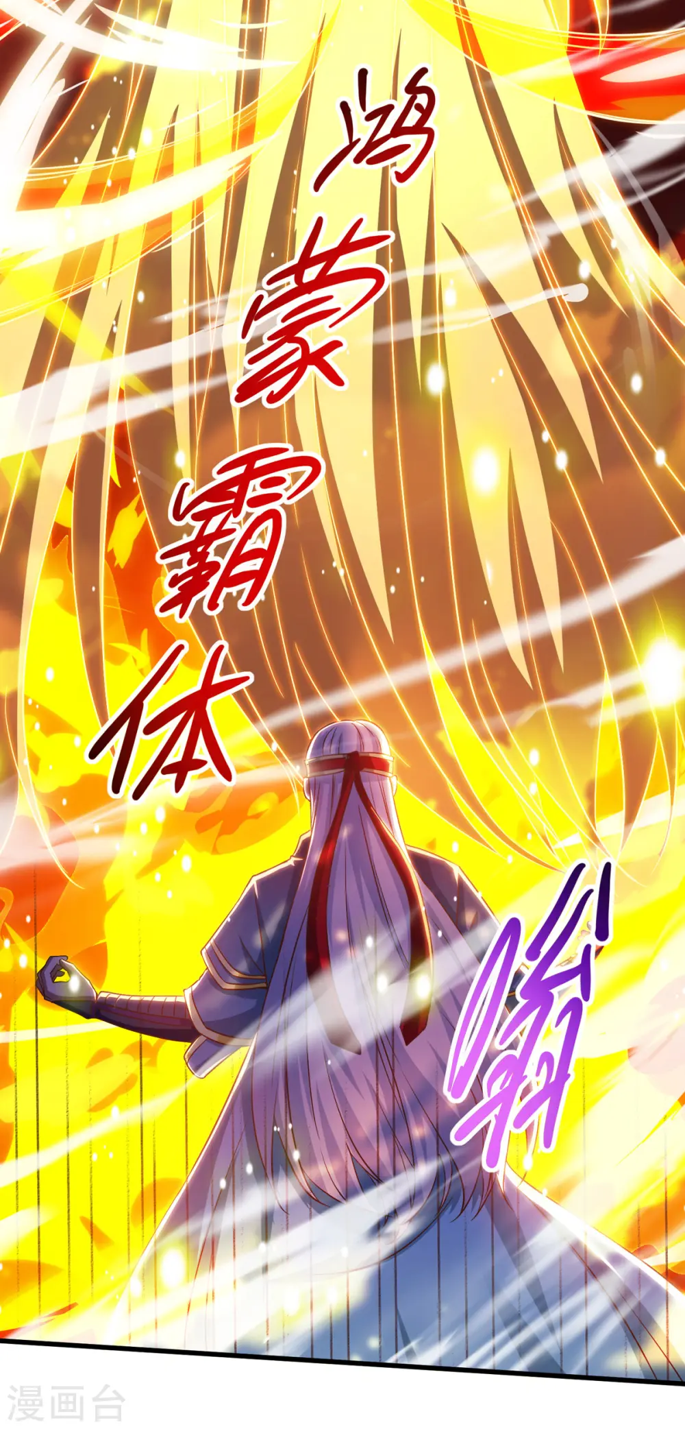 第59话 闯阵 第25页