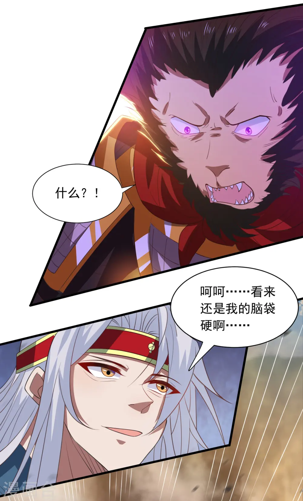 第59话 闯阵 第27页
