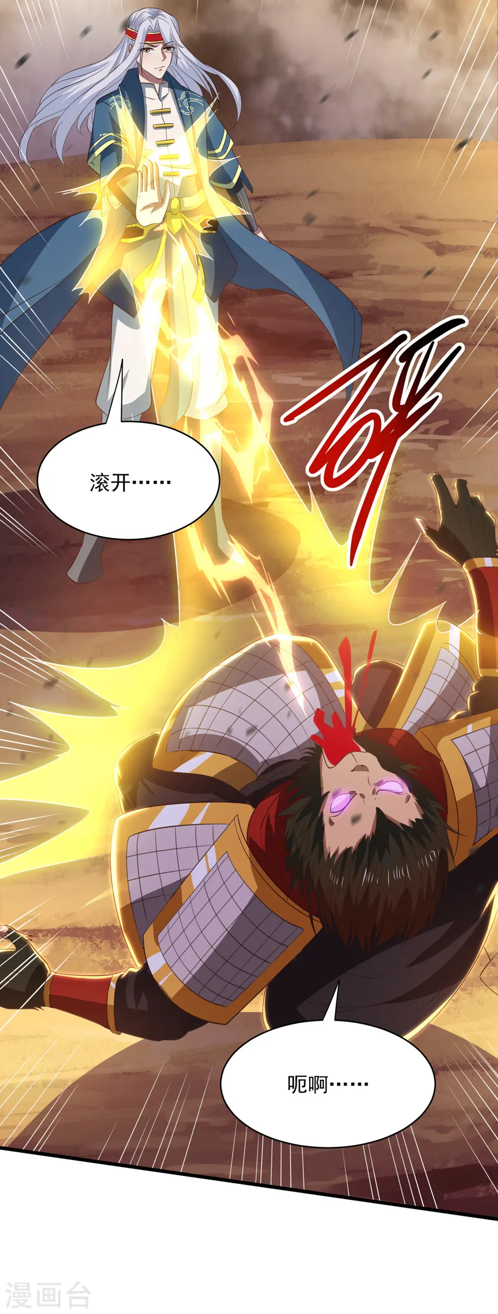 第59话 闯阵 第28页