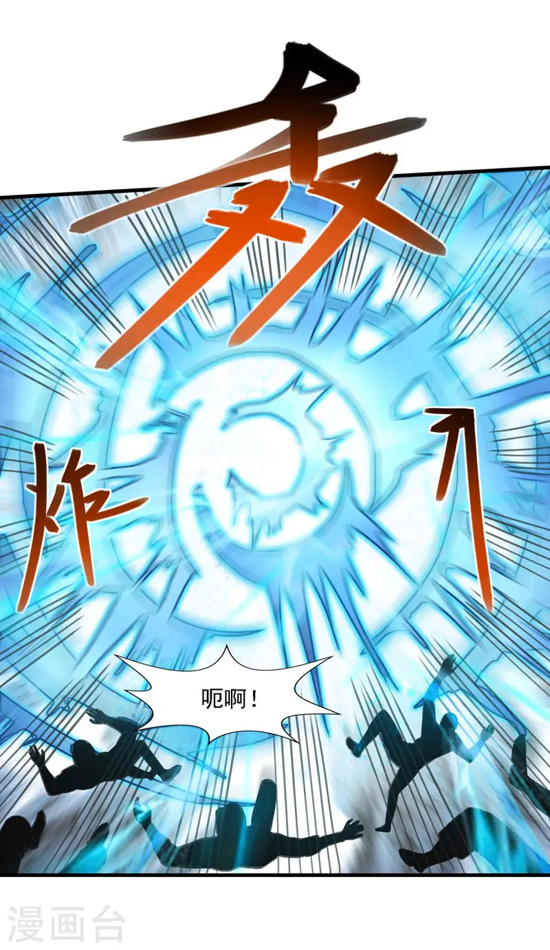 第58话 破封 第12页