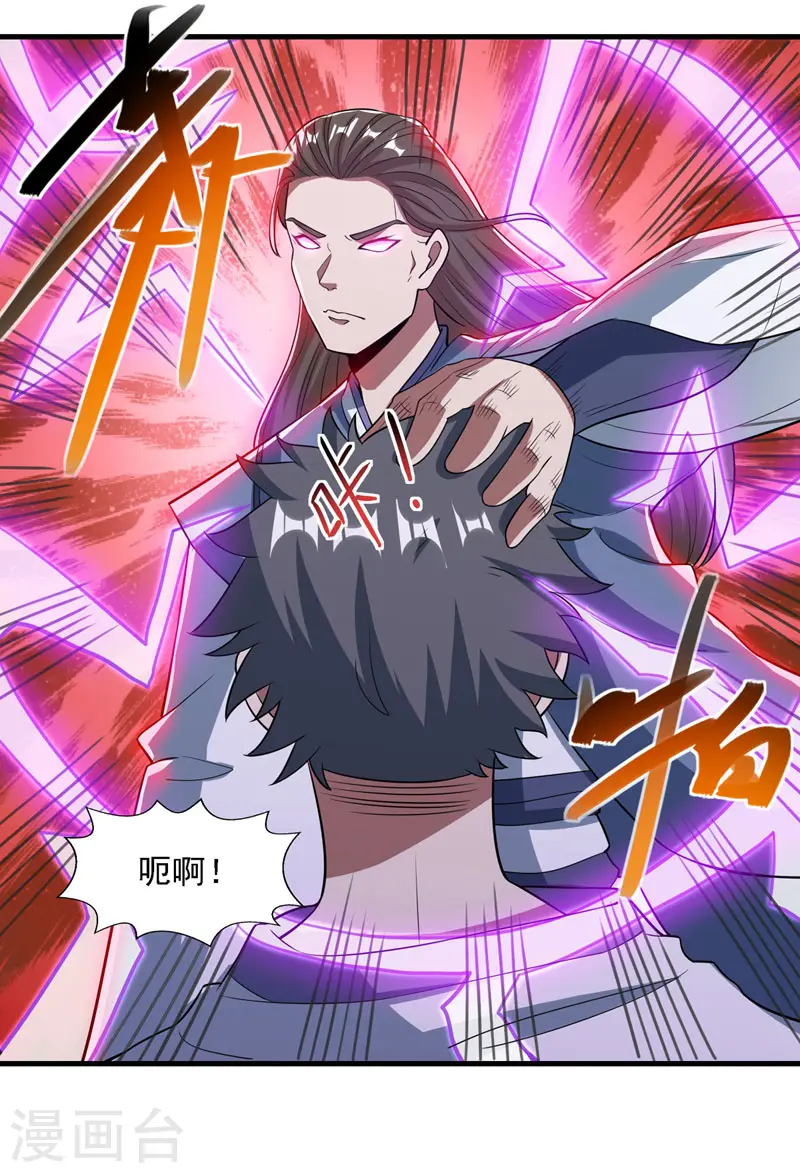 第58话 破封 第15页