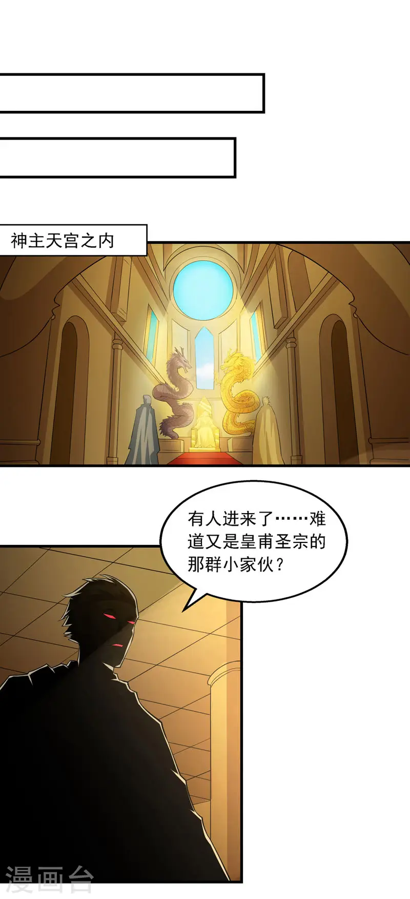 第58话 破封 第20页