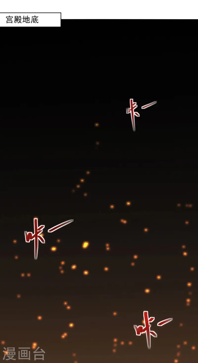 第57话 师姐，你太贪心了 第5页