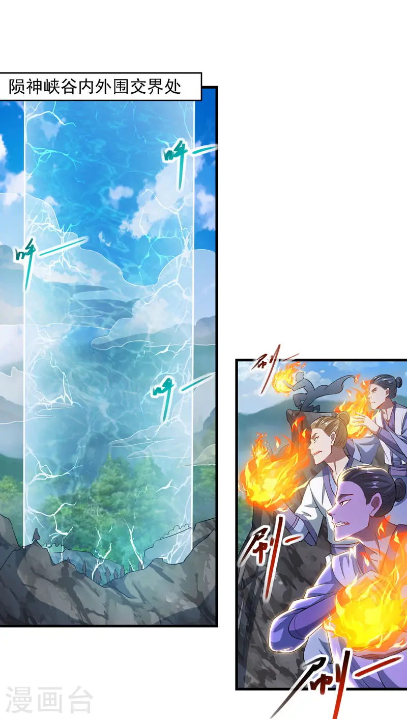 第57话 师姐，你太贪心了 第16页