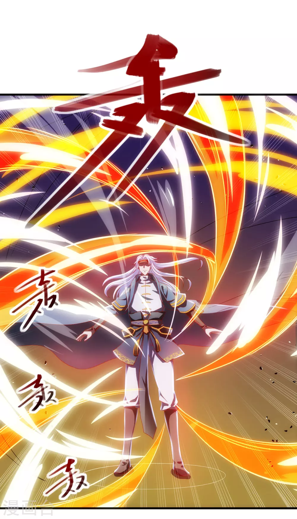 第55话 不朽不灭 第2页