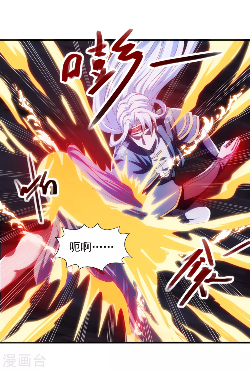 第55话 不朽不灭 第5页