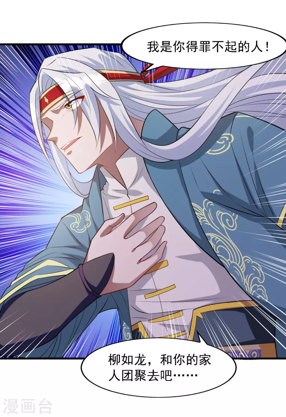第55话 不朽不灭 第16页