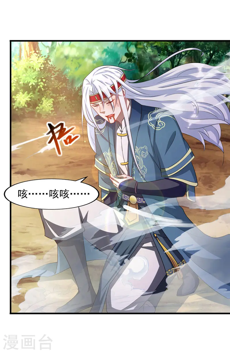 第56话 夺舍 第2页