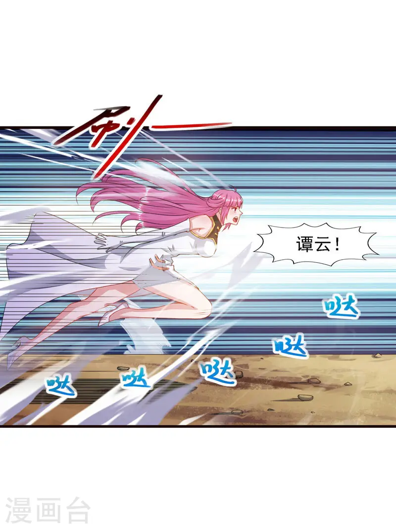 第56话 夺舍 第3页
