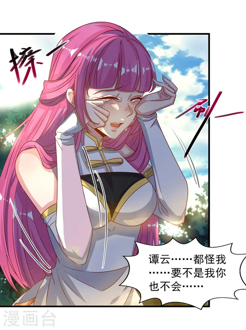 第56话 夺舍 第5页