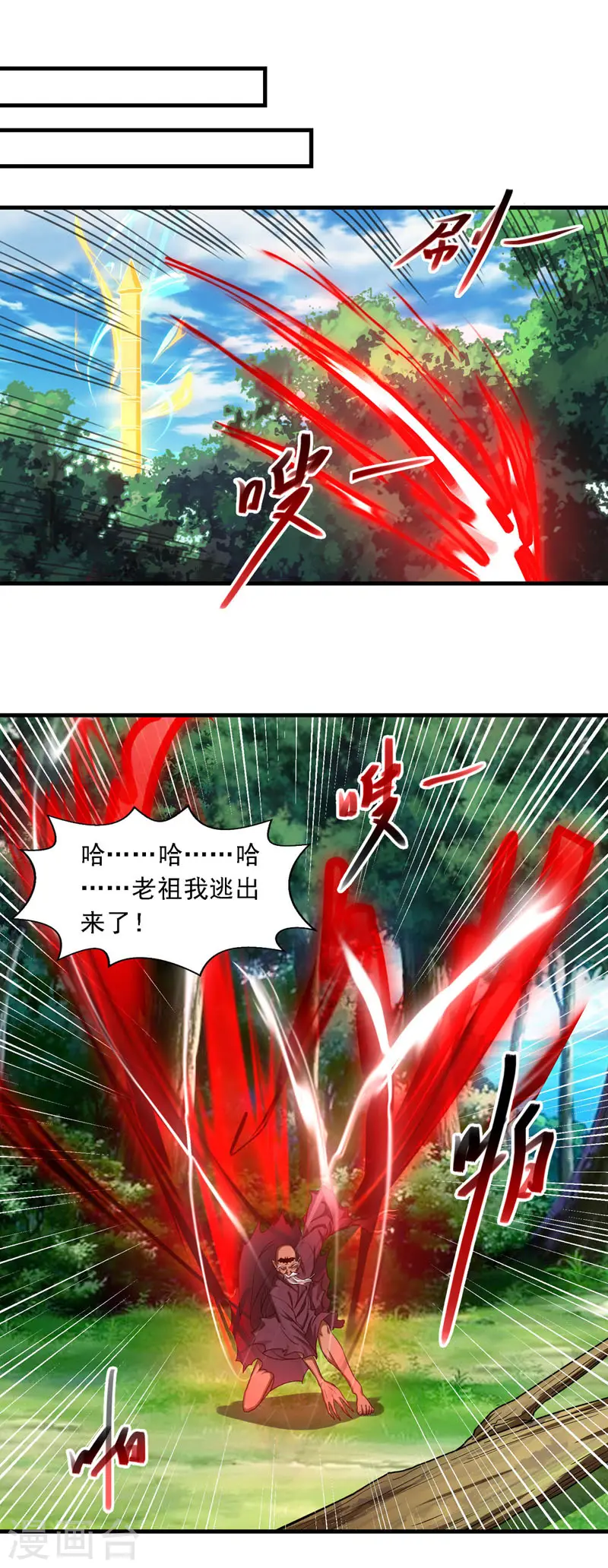 第56话 夺舍 第8页
