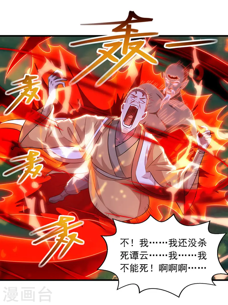 第56话 夺舍 第15页