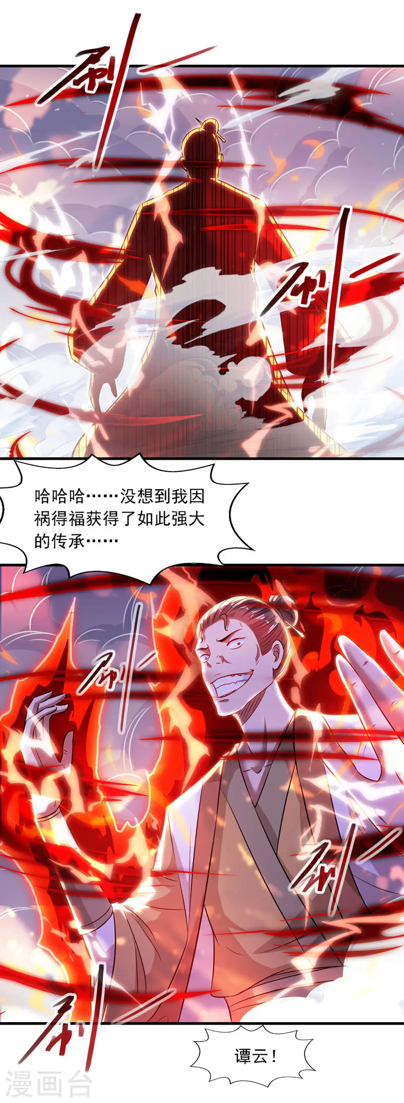 第56话 夺舍 第19页