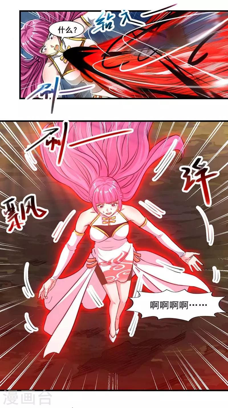 第54话 化生大法 第5页