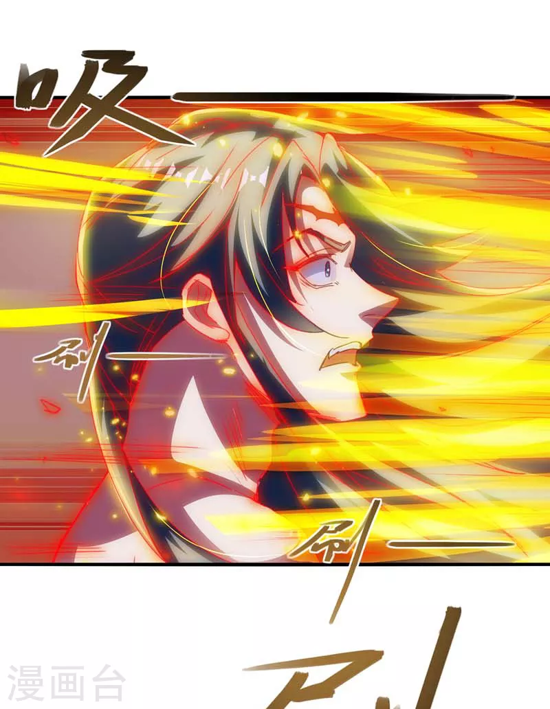 第54话 化生大法 第18页