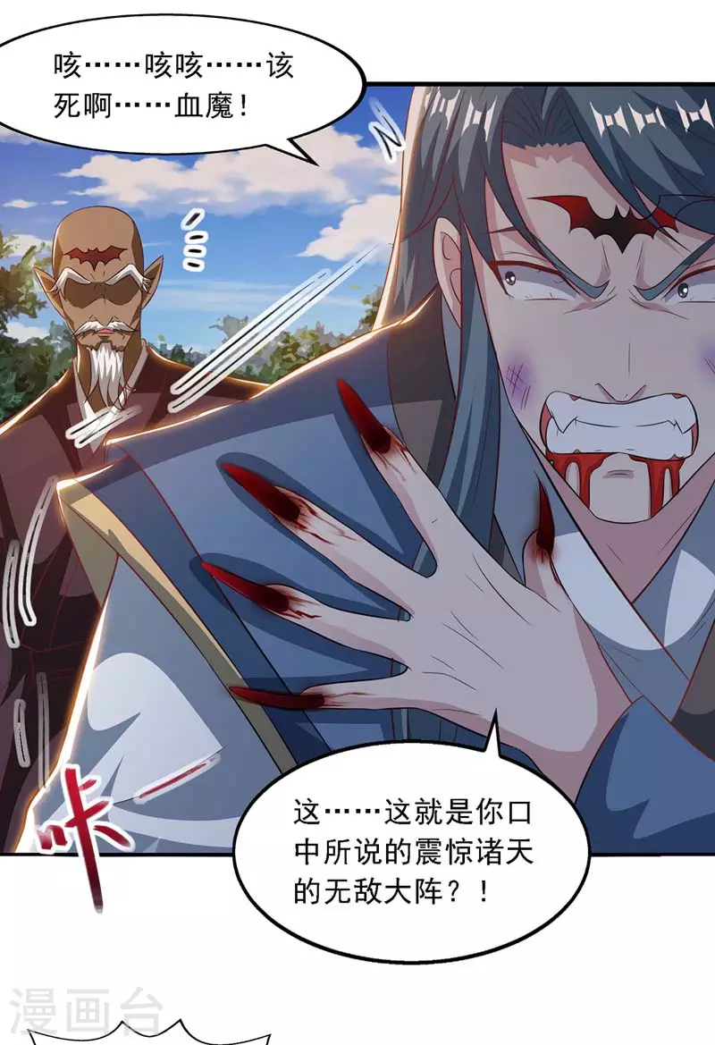 第53话 送你上路 第2页
