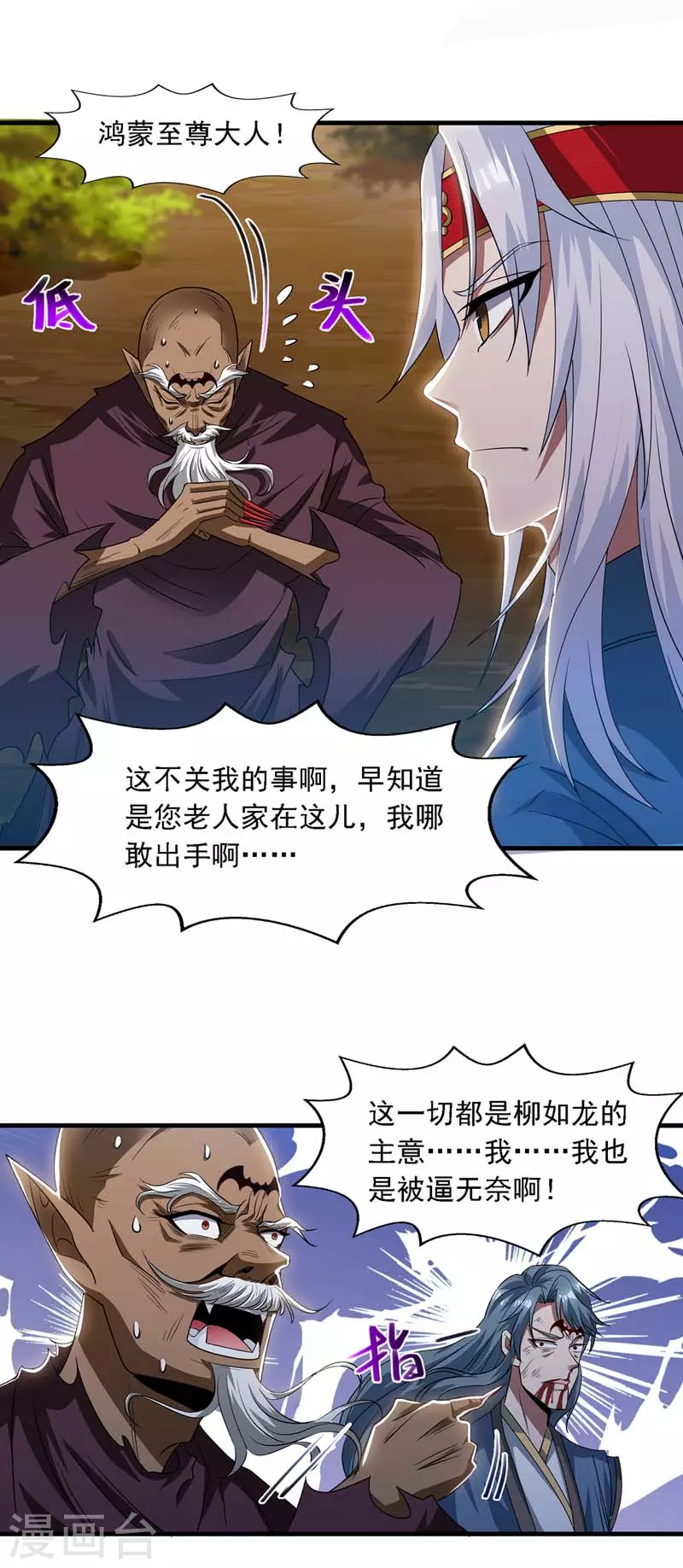 第53话 送你上路 第4页